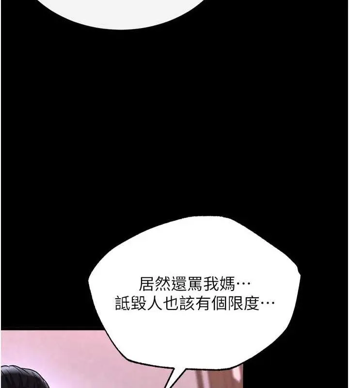 漫画《色雕英雄传：一捅天下》第41话第62张图