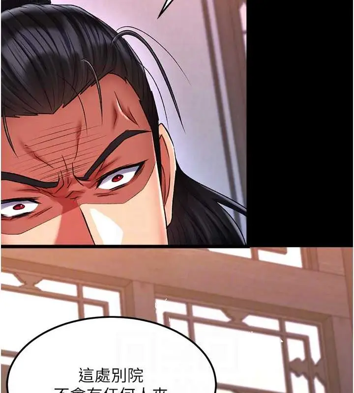 漫画《色雕英雄传：一捅天下》第41话第63张图