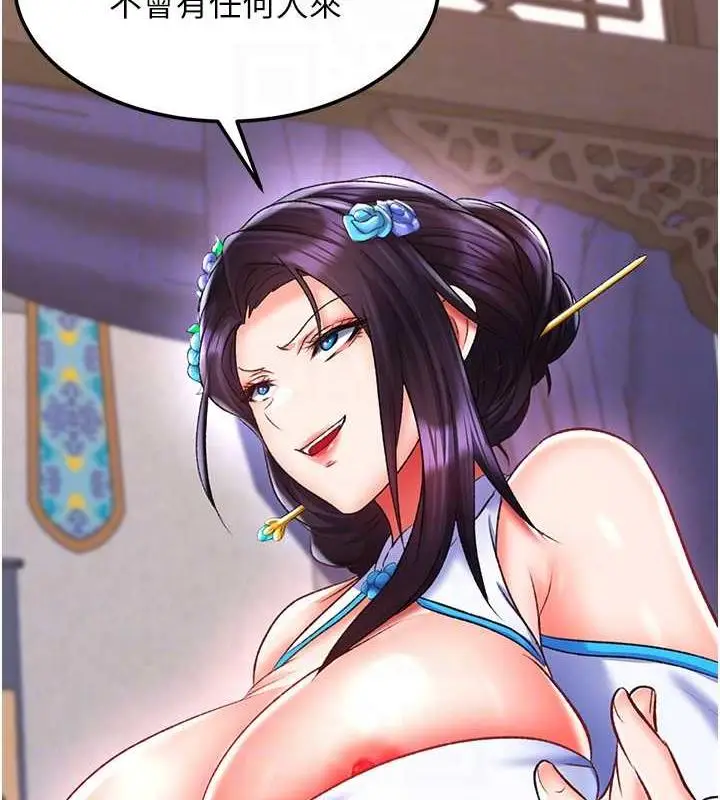 漫画《色雕英雄传：一捅天下》第41话第64张图