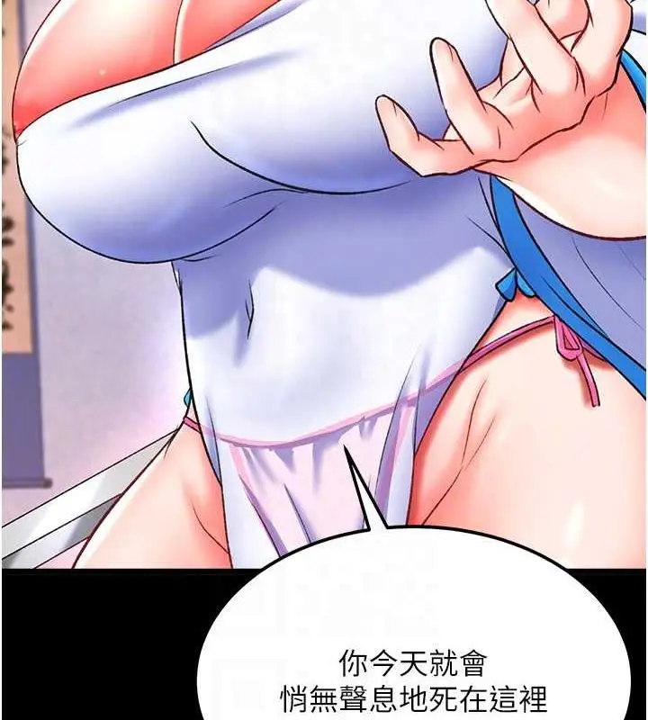 漫画《色雕英雄传：一捅天下》第41话第65张图