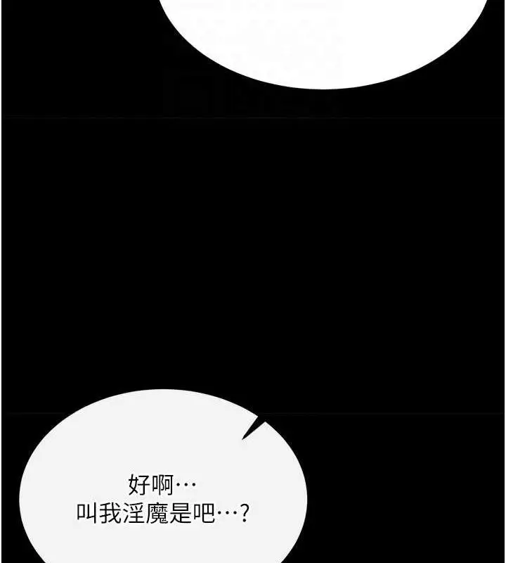 漫画《色雕英雄传：一捅天下》第41话第66张图