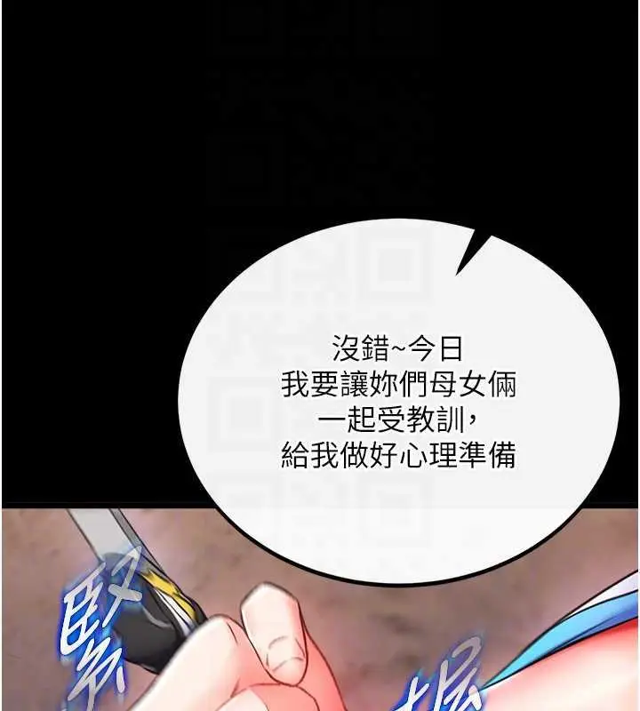 漫画《色雕英雄传：一捅天下》第41话第70张图