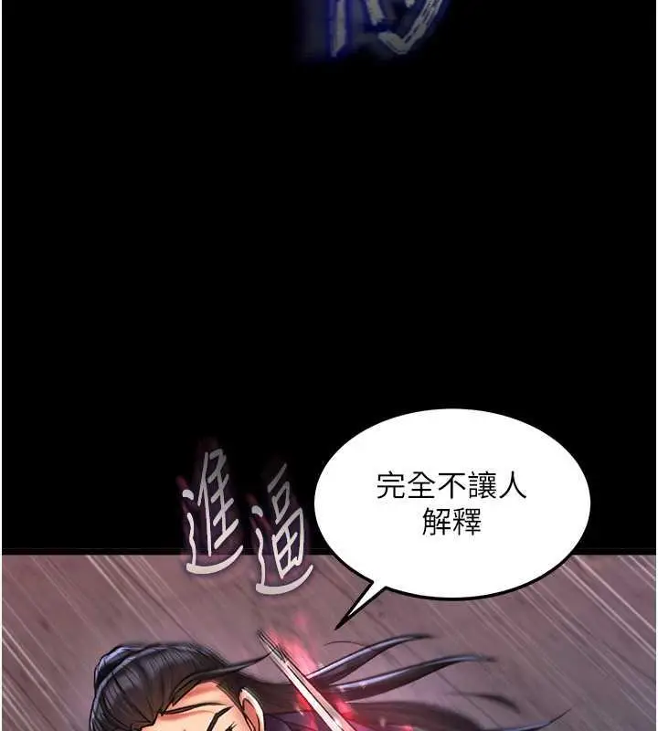 漫画《色雕英雄传：一捅天下》第41话第73张图