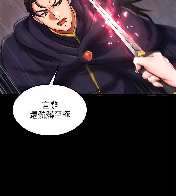 漫画《色雕英雄传：一捅天下》第41话第74张图