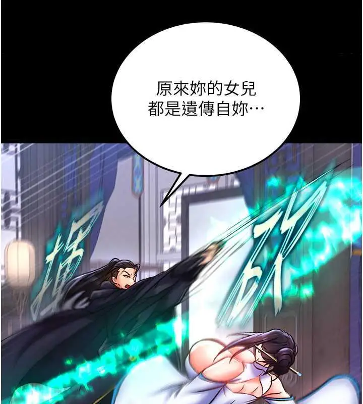 漫画《色雕英雄传：一捅天下》第41话第75张图