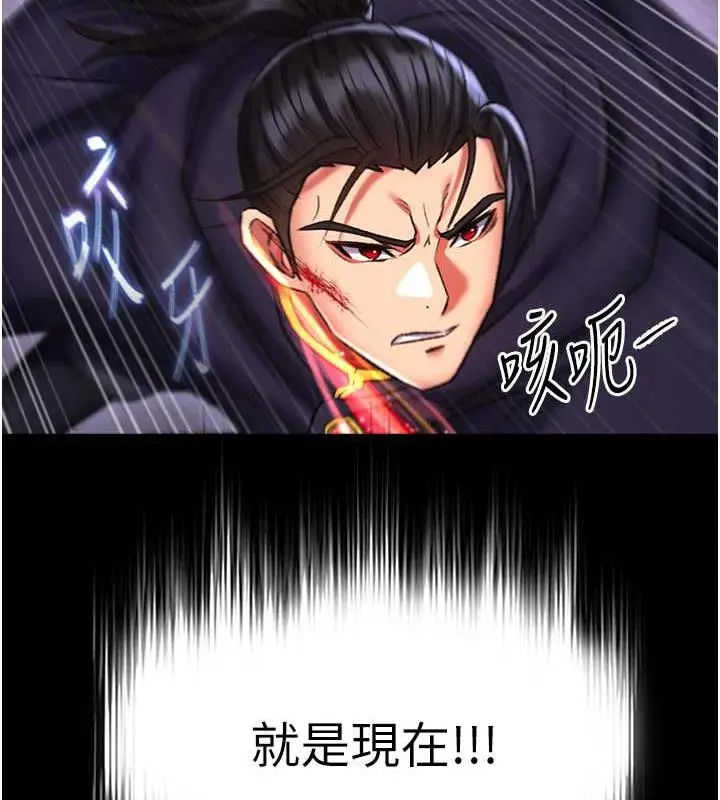 漫画《色雕英雄传：一捅天下》第41话第97张图