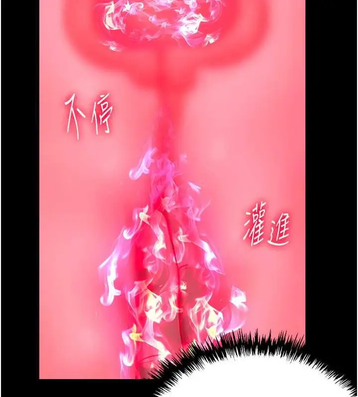 漫画《色雕英雄传：一捅天下》第42话第10张图