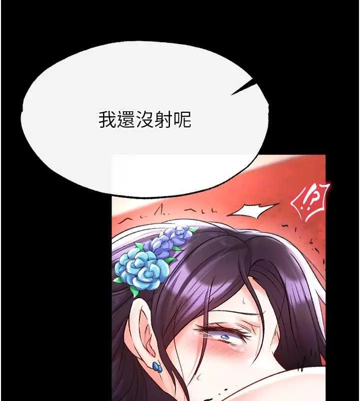 漫画《色雕英雄传：一捅天下》第42话第108张图