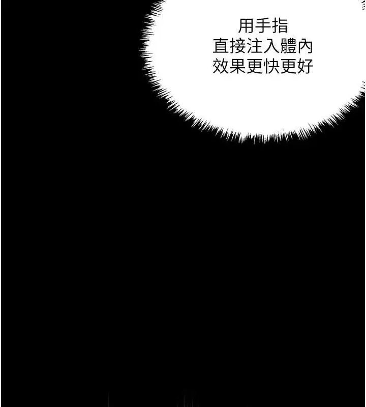 漫画《色雕英雄传：一捅天下》第42话第11张图
