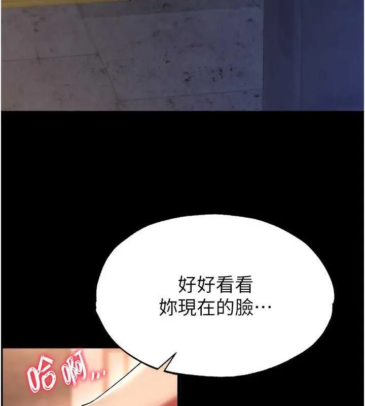 漫画《色雕英雄传：一捅天下》第42话第119张图