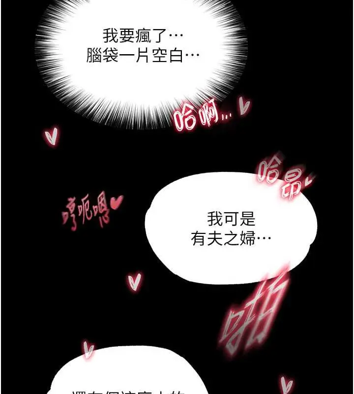 漫画《色雕英雄传：一捅天下》第42话第126张图