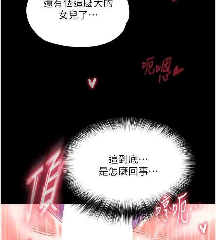 漫画《色雕英雄传：一捅天下》第42话第127张图