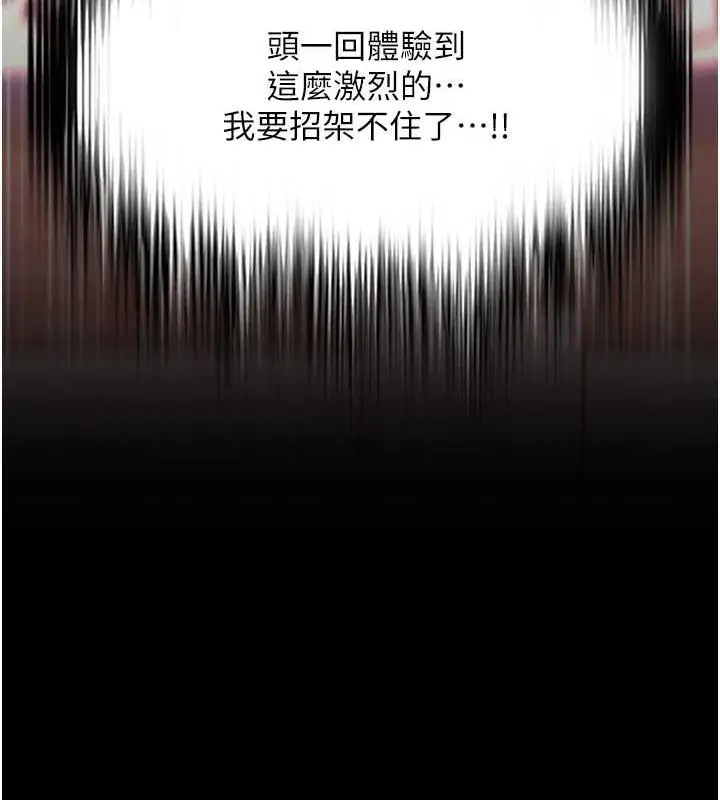 漫画《色雕英雄传：一捅天下》第42话第131张图