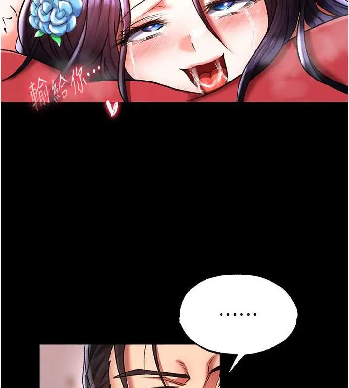 漫画《色雕英雄传：一捅天下》第42话第133张图