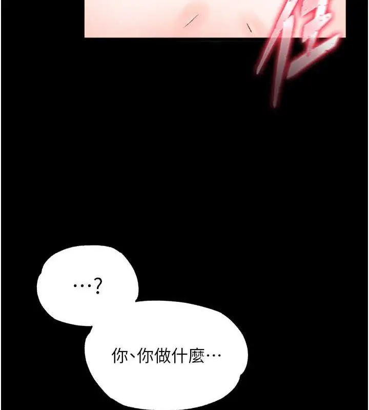 漫画《色雕英雄传：一捅天下》第42话第136张图