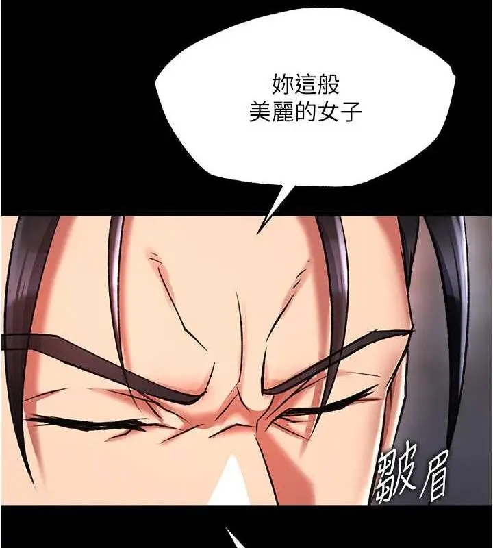 漫画《色雕英雄传：一捅天下》第42话第139张图
