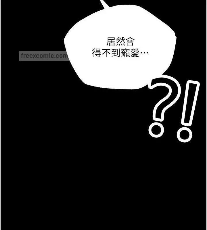 漫画《色雕英雄传：一捅天下》第42话第140张图
