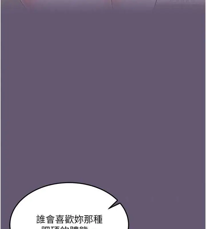 漫画《色雕英雄传：一捅天下》第42话第143张图