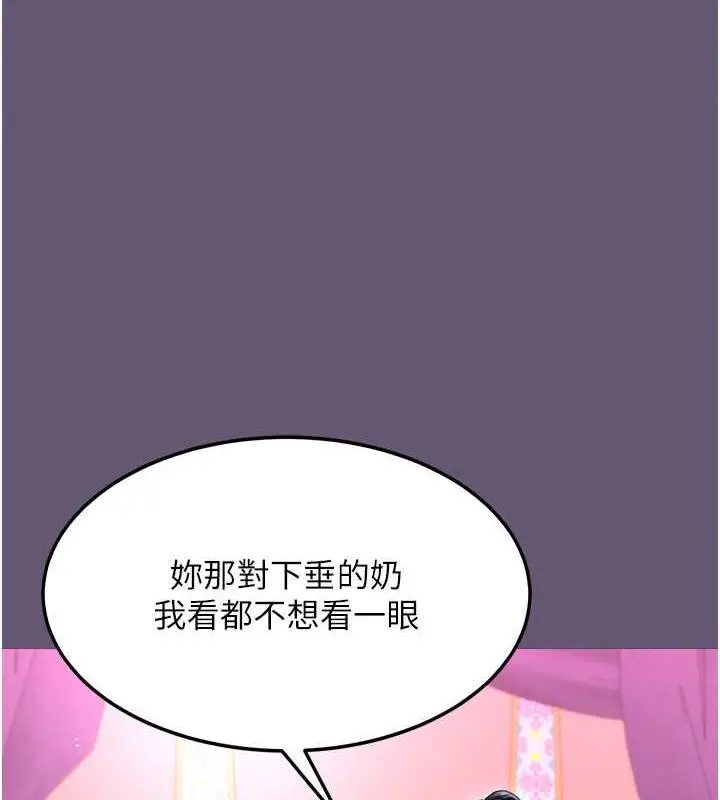 漫画《色雕英雄传：一捅天下》第42话第146张图