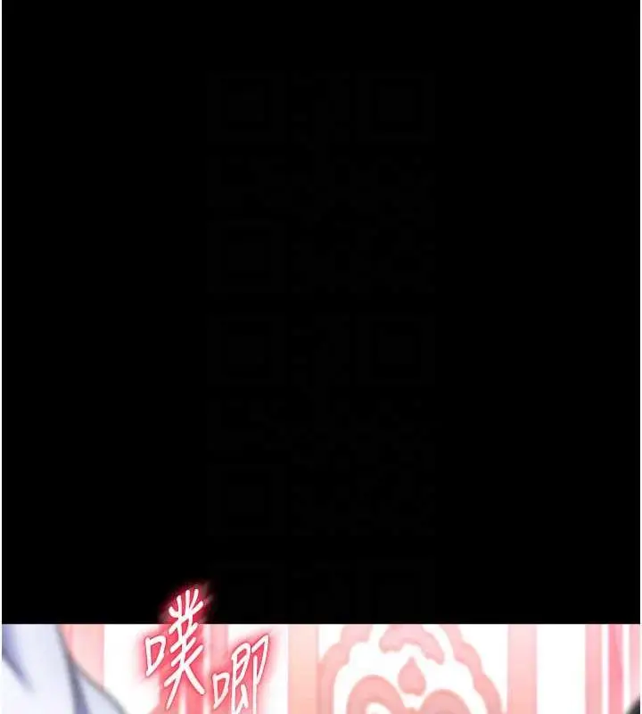 漫画《色雕英雄传：一捅天下》第42话第15张图