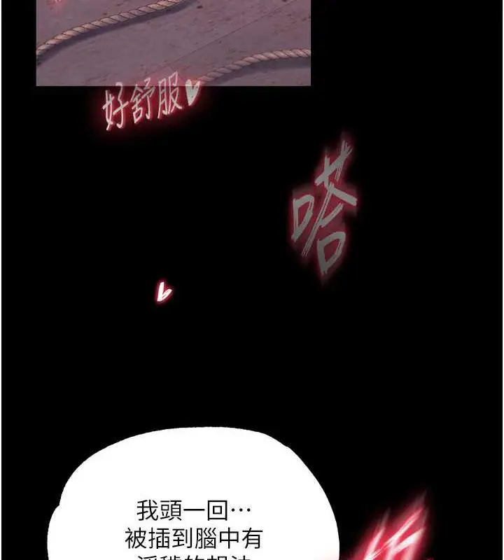 漫画《色雕英雄传：一捅天下》第42话第155张图