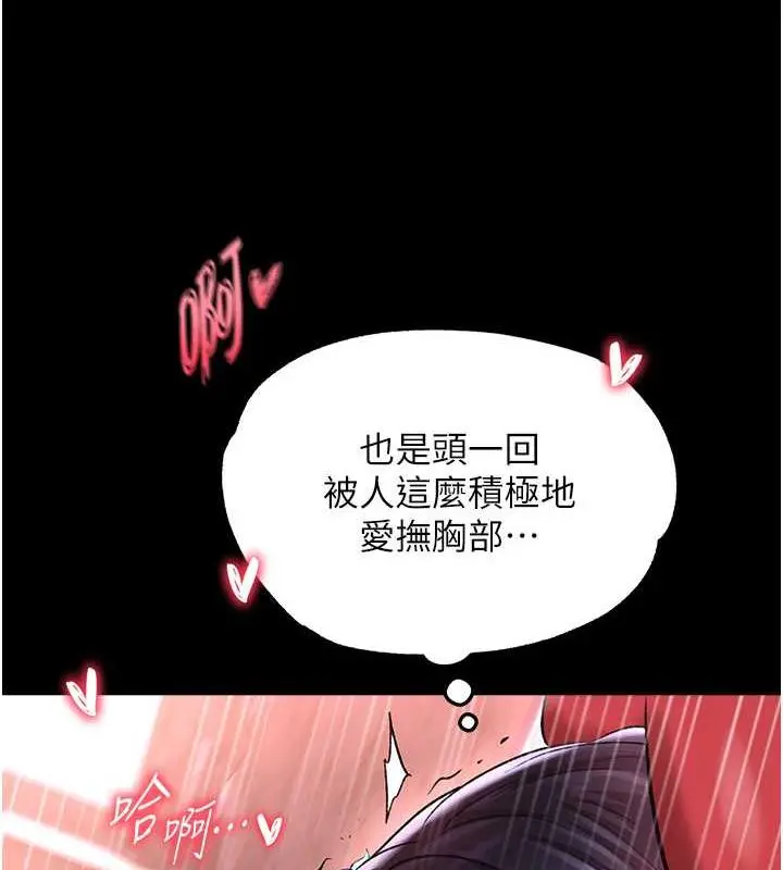 漫画《色雕英雄传：一捅天下》第42话第158张图