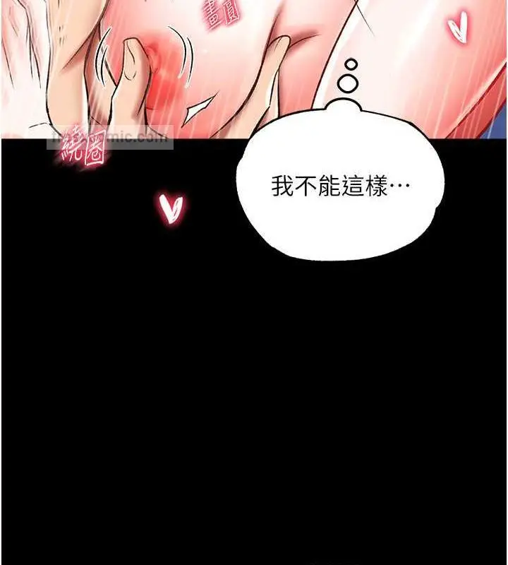 漫画《色雕英雄传：一捅天下》第42话第160张图
