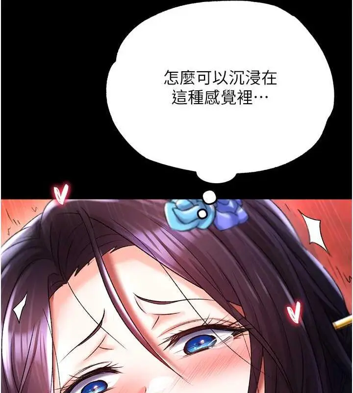 漫画《色雕英雄传：一捅天下》第42话第161张图
