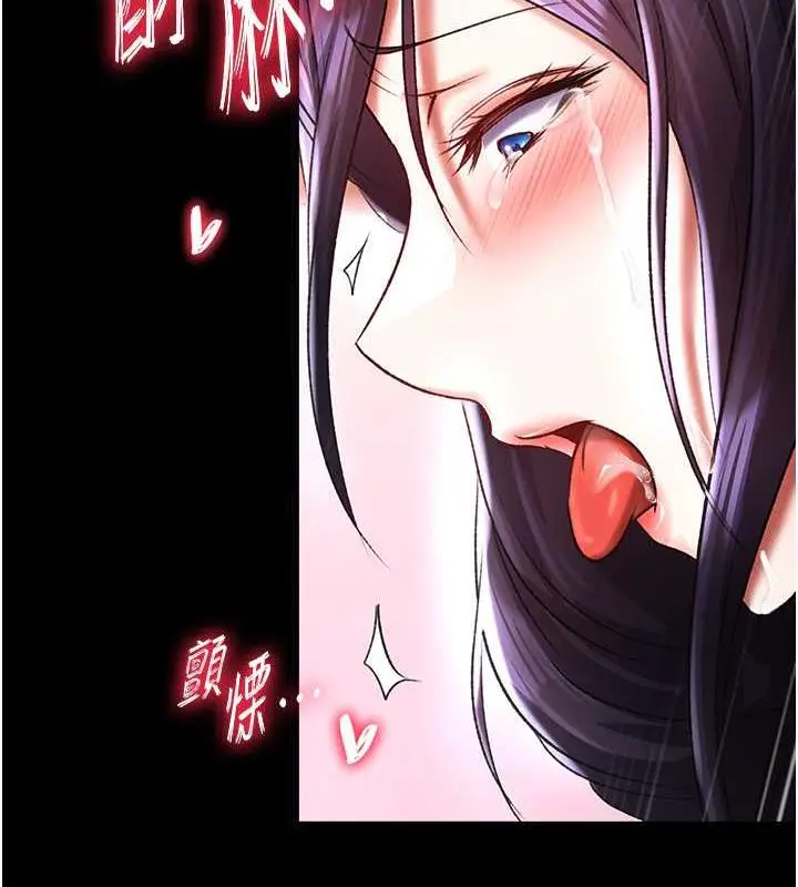 漫画《色雕英雄传：一捅天下》第42话第166张图
