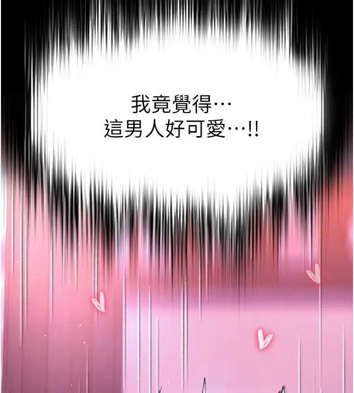 漫画《色雕英雄传：一捅天下》第42话第169张图