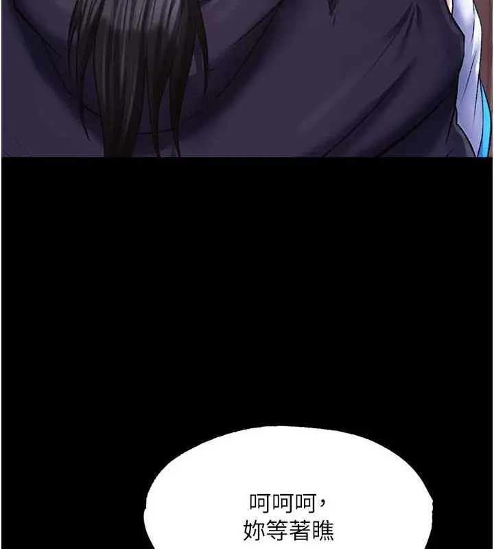 漫画《色雕英雄传：一捅天下》第42话第21张图