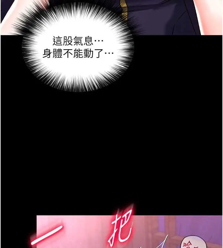漫画《色雕英雄传：一捅天下》第42话第23张图