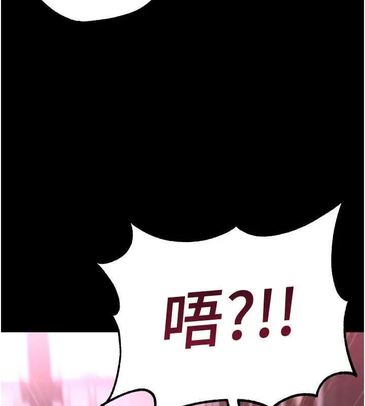 漫画《色雕英雄传：一捅天下》第42话第25张图