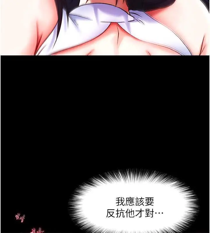 漫画《色雕英雄传：一捅天下》第42话第27张图