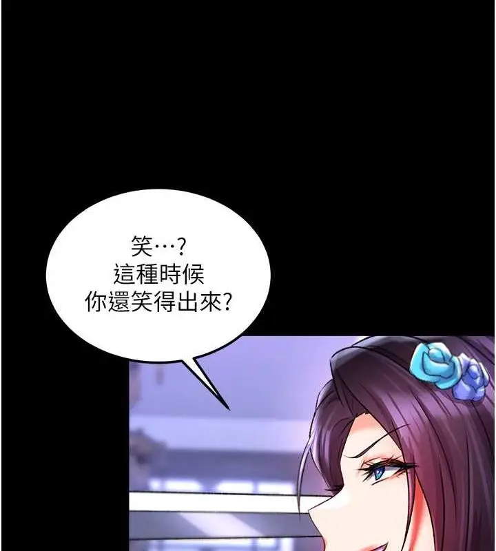 漫画《色雕英雄传：一捅天下》第42话第3张图