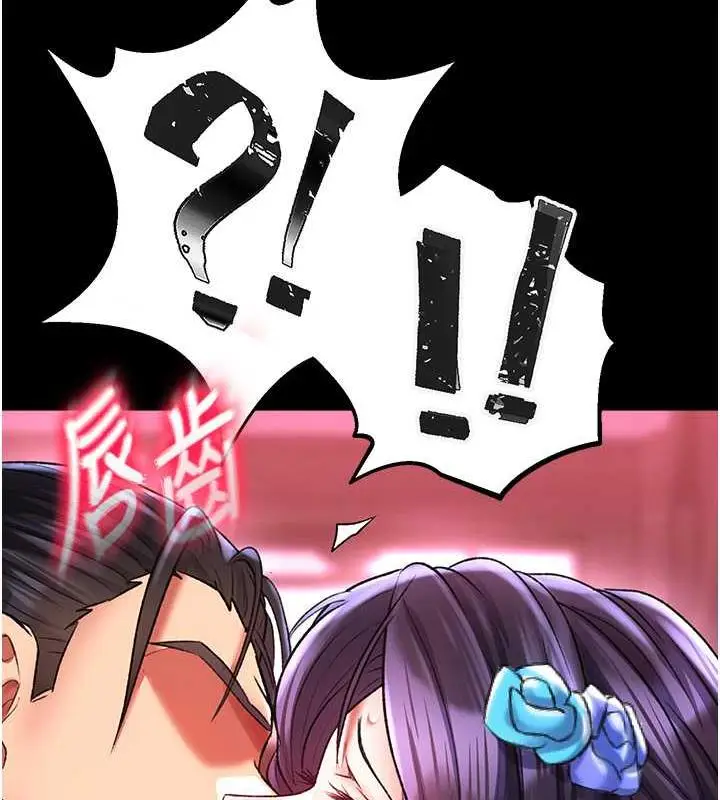 漫画《色雕英雄传：一捅天下》第42话第36张图