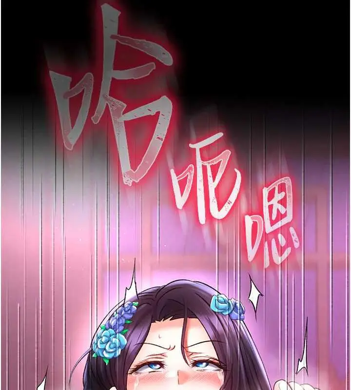 漫画《色雕英雄传：一捅天下》第42话第39张图