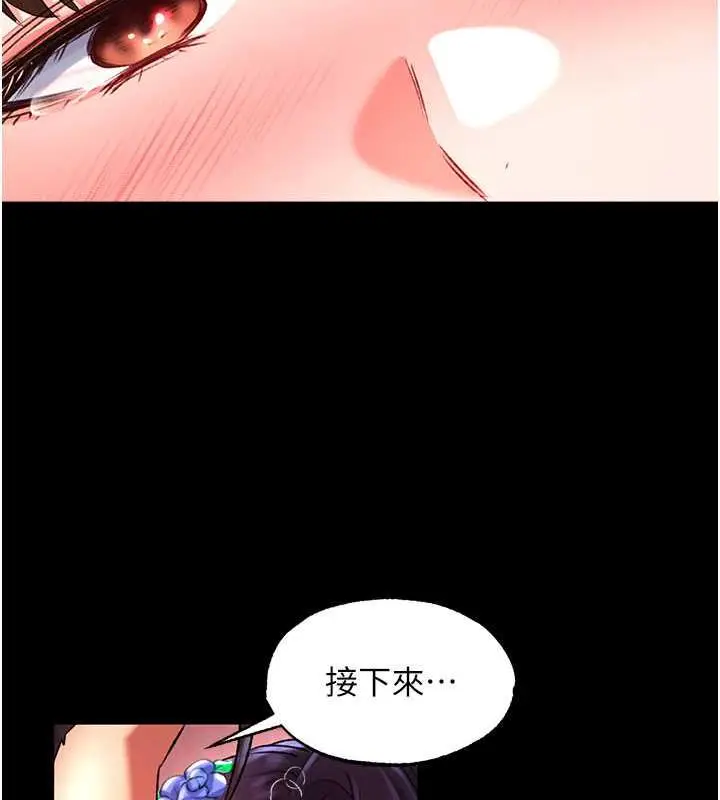 漫画《色雕英雄传：一捅天下》第42话第46张图