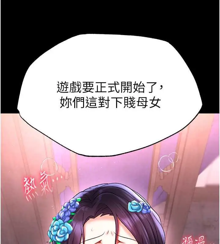 漫画《色雕英雄传：一捅天下》第42话第48张图