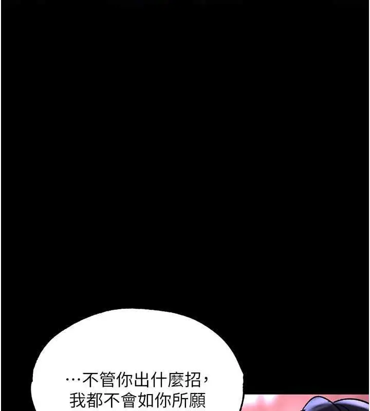漫画《色雕英雄传：一捅天下》第42话第52张图