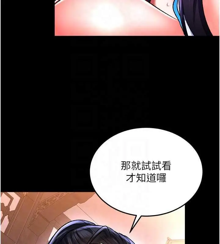 漫画《色雕英雄传：一捅天下》第42话第54张图