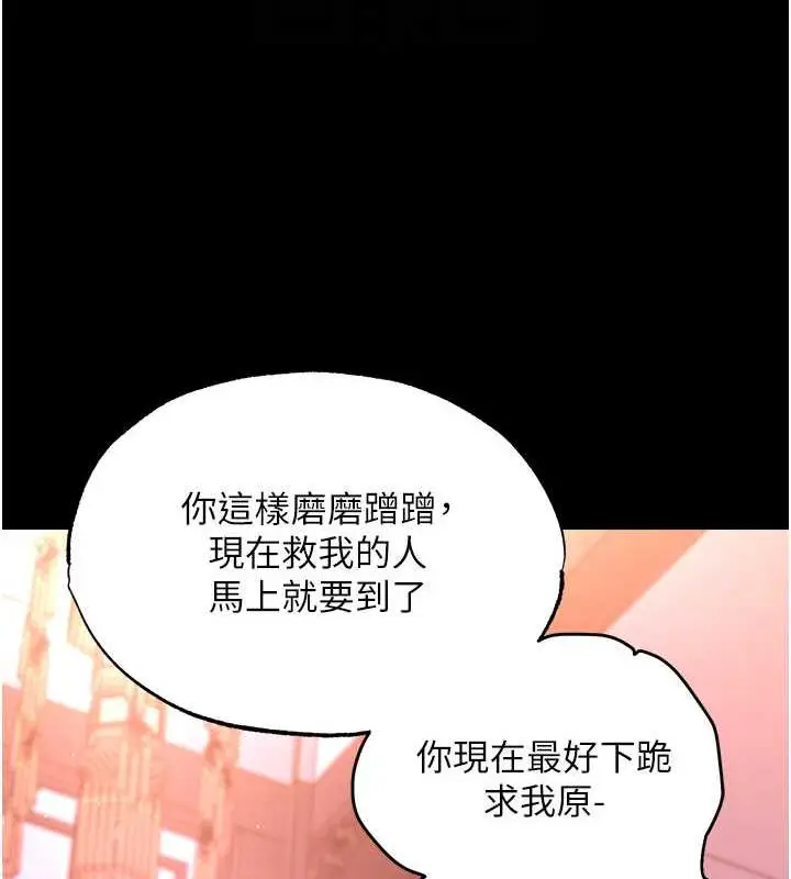 漫画《色雕英雄传：一捅天下》第42话第56张图