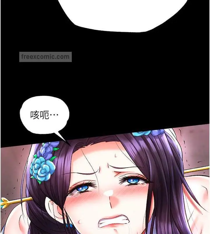 漫画《色雕英雄传：一捅天下》第42话第60张图