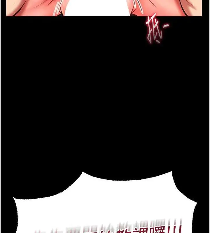 漫画《色雕英雄传：一捅天下》第42话第83张图