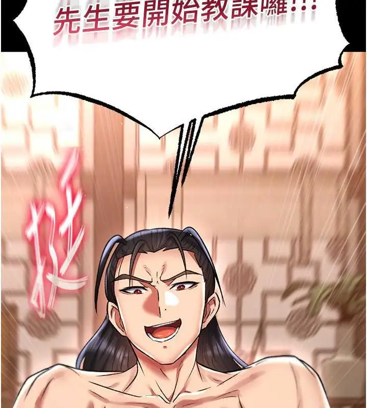 漫画《色雕英雄传：一捅天下》第42话第84张图