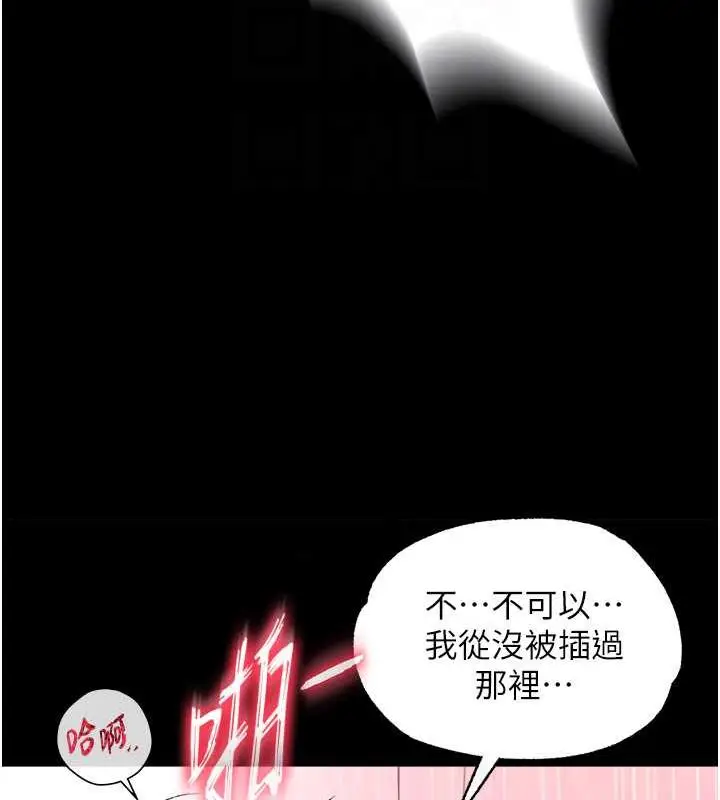 漫画《色雕英雄传：一捅天下》第42话第87张图