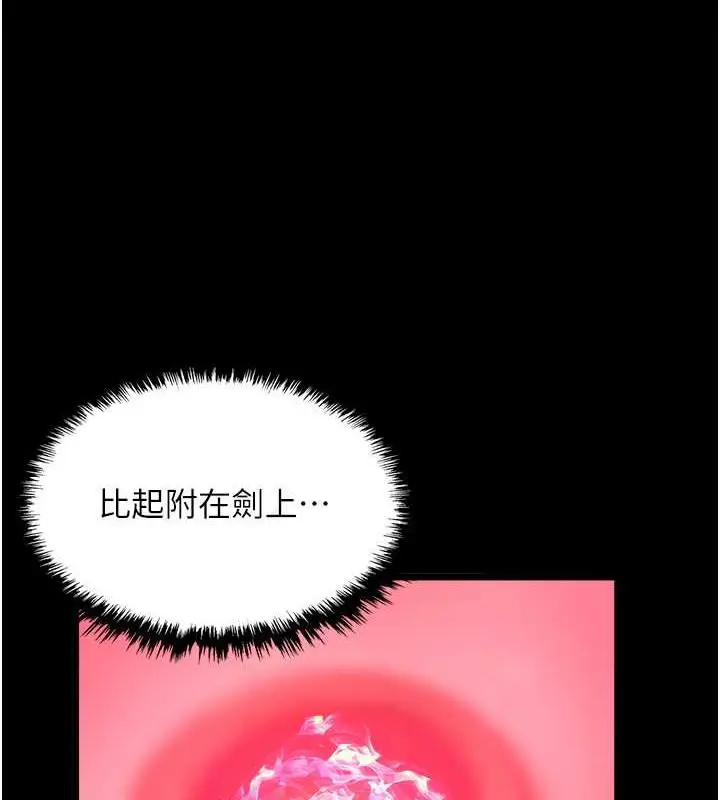 漫画《色雕英雄传：一捅天下》第42话第9张图