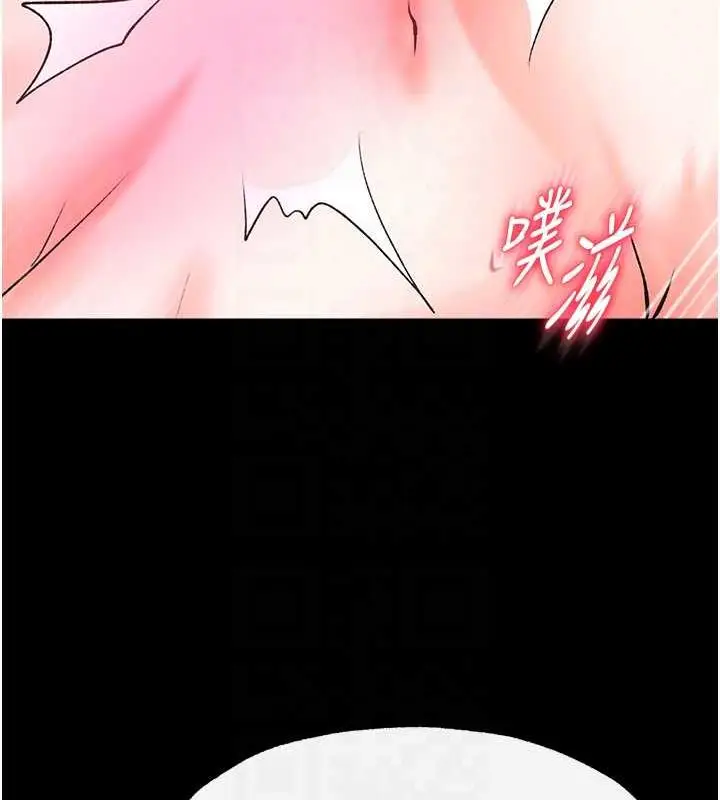 漫画《色雕英雄传：一捅天下》第42话第91张图