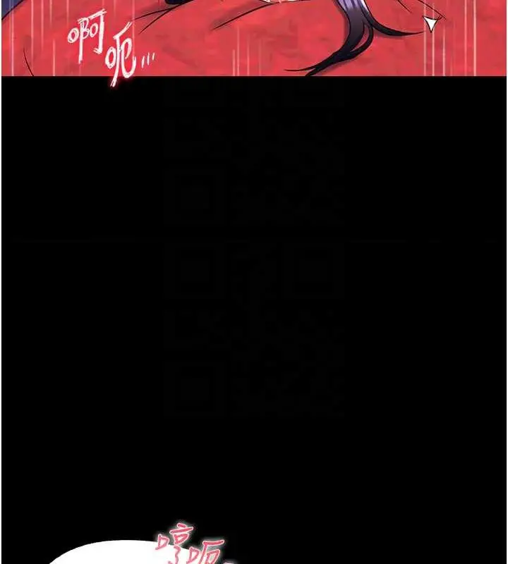 漫画《色雕英雄传：一捅天下》第42话第93张图