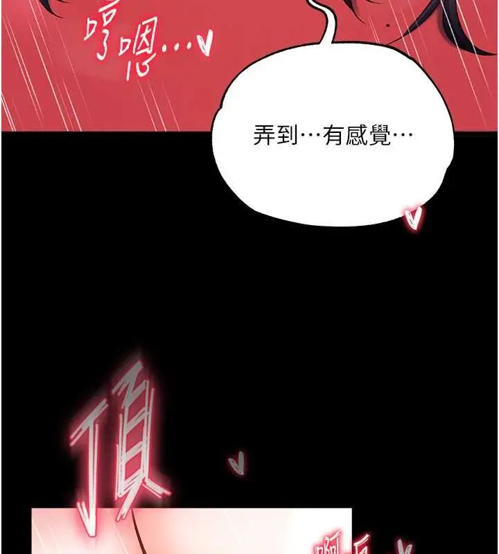 漫画《色雕英雄传：一捅天下》第42话第95张图